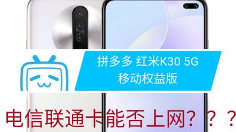 移动全网通和全网通的区别是什么