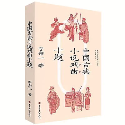 中国古典戏曲的txt全集下载地址