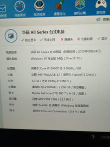 2万电脑配置能用多久啊