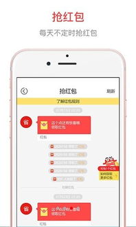 买手机最便宜的app大全