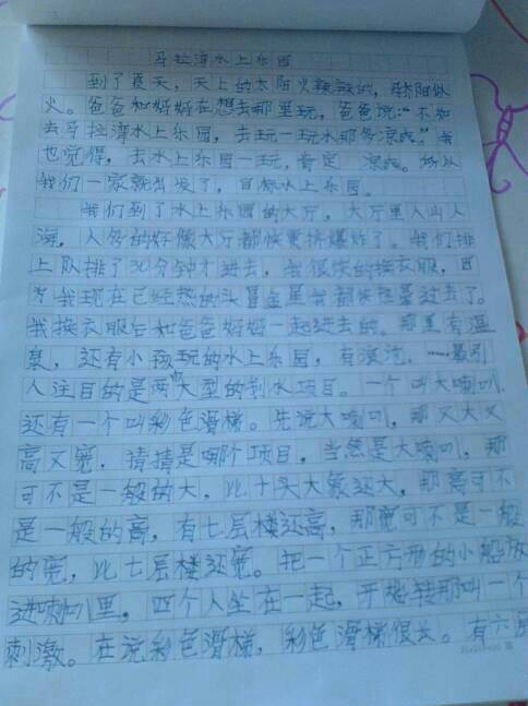 寒假日记大全200字左右三十篇
