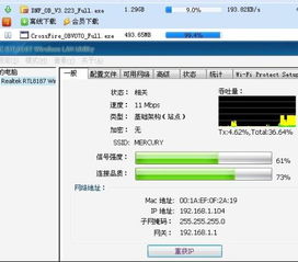 笔记本电脑如何实现免费上网