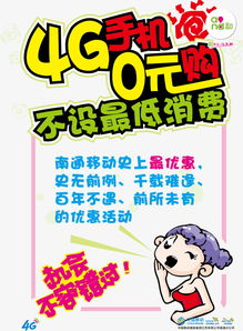 0pop手机价格表大全
