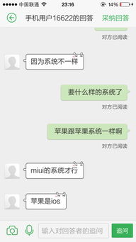 苹果手机之间互发短信要钱吗
