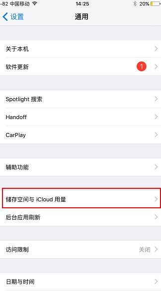 苹果手机如何单个清理app的应用数据
