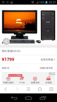 一台能玩英雄联盟的台式电脑多少钱