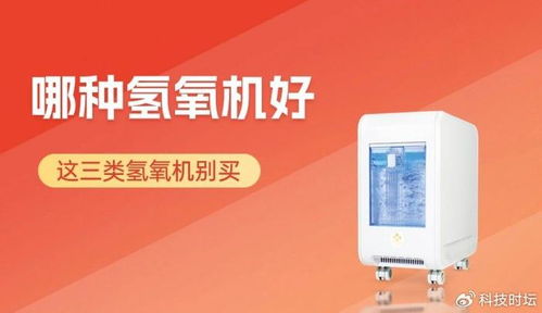 氢氧机哪些牌子好