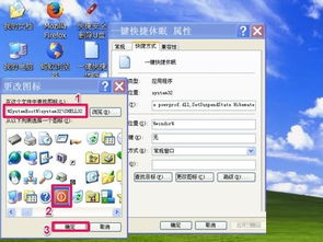 电脑如何一键休眠