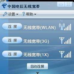 连无线网为什么卡