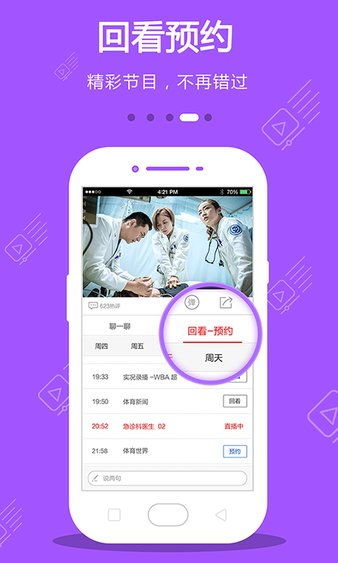 如何下载手机直播软件到电视