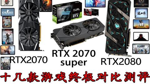 RTX2070和RTX2070s有什么区别