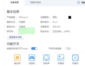 怎样在苹果手机里找到已下载好了的电影