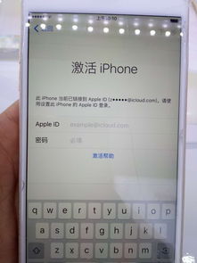 苹果手机能解id锁吗