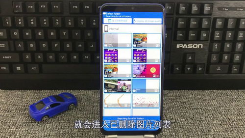 手机丢失如何删照片