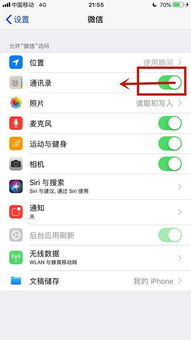 苹果手机设置在哪里能找到