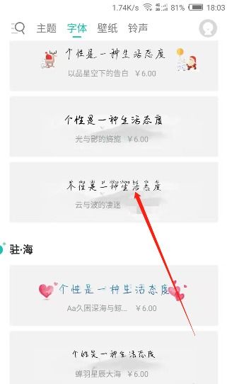 苹果手机字体显示拼音怎么调出来