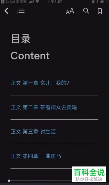 如何在苹果iphone手机图书中添加本地图书