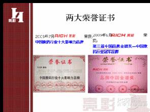 莱彩的发展历程