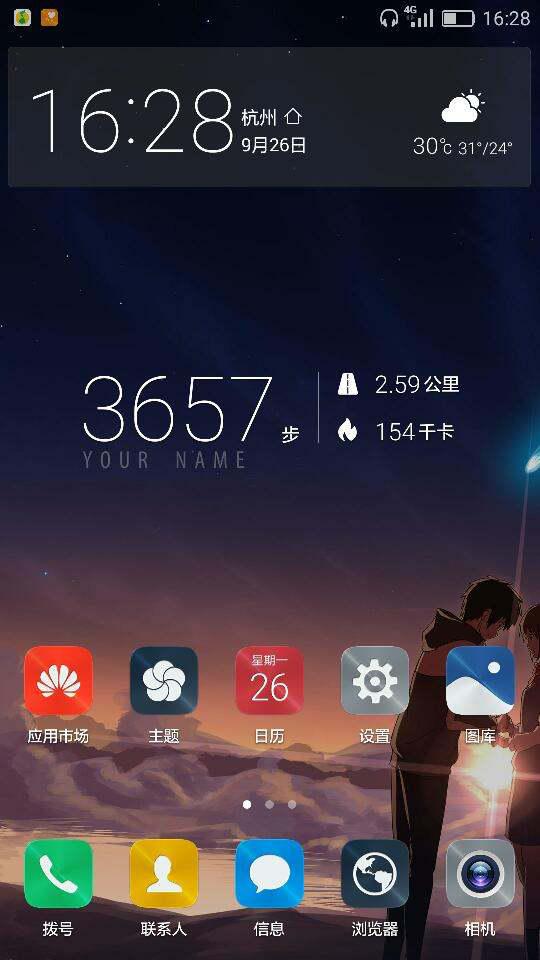 手机如何将时间显示在桌面上