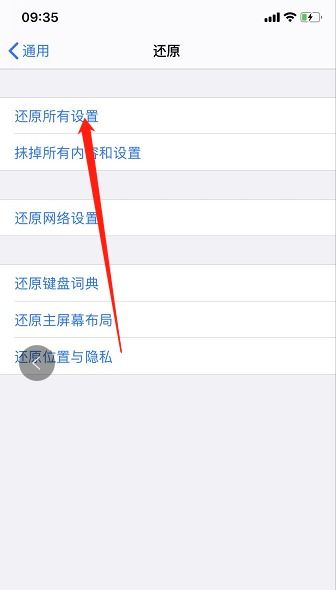 苹果xr怎么强制恢复出厂设置