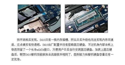 联想ideapadS410可以扩充内存吗