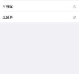 苹果描述文件在哪怎么删除