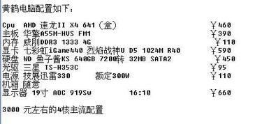 300组装台式电脑(组装台式电脑配置3500元左右)