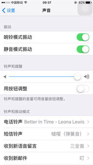 苹果手机来电铃声响一下就不响了,怎么回事