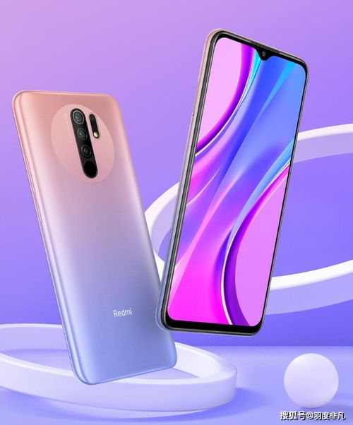 redmi9是什么手机型号