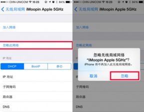 苹果手机如何显示wifi密码