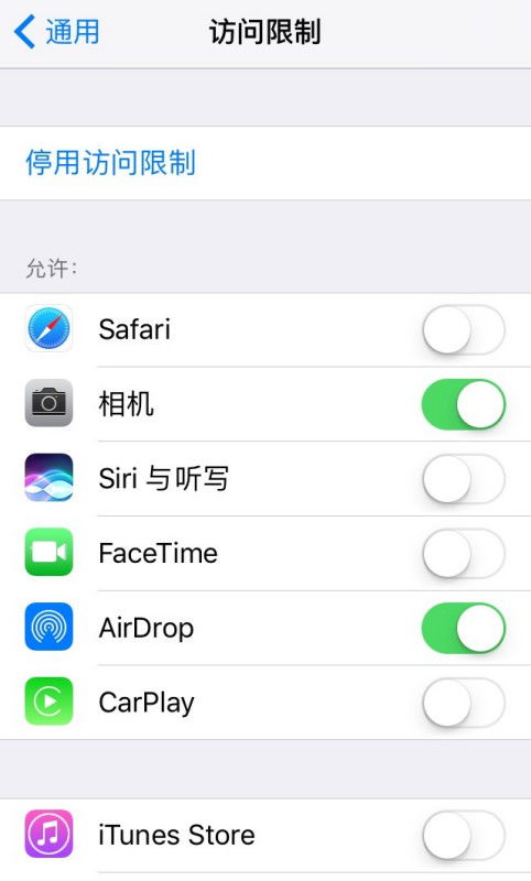 苹果手机放大相机在哪设置