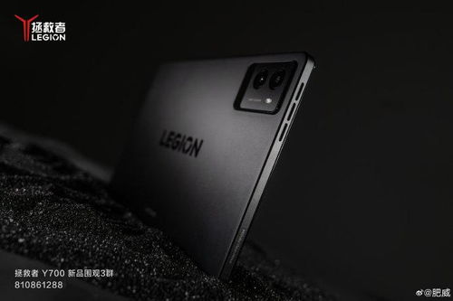 y700三代参数