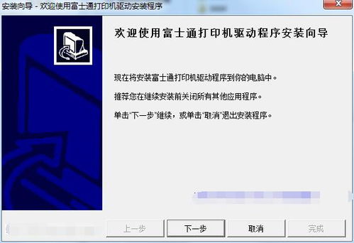 富士通dpk8300e怎么联电脑