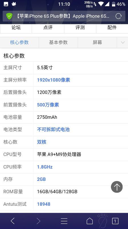 苹果6sp运行内存是多少