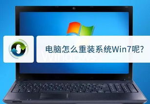 笔记本电脑装什么系统好
