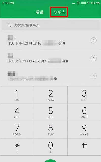 手机卡里面的联系人手机怎么不显示
