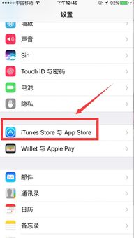 苹果手机的Apple ID是什么怎么注册