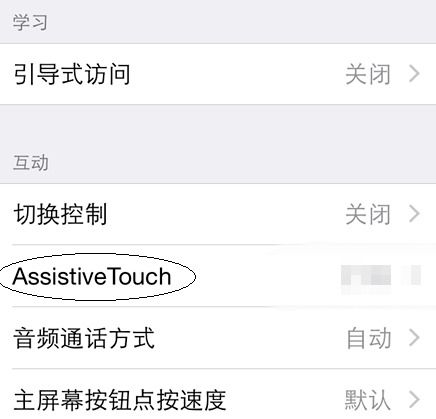 苹果手机的允许粘贴怎么设置