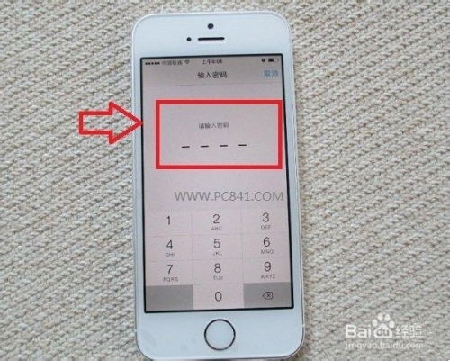 苹果手机相册怎么设置密码锁