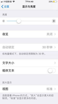 苹果手机亮度老是自动暗下来怎么办