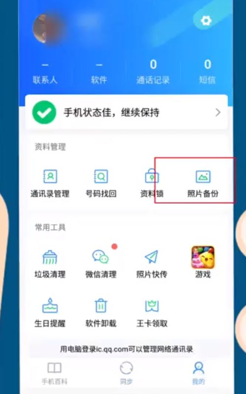 怎样将苹果手机的信息传到新手机上