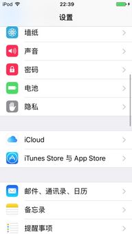 苹果手机怎么重新设置新的id