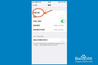 苹果手机的实况照片怎么设置声音