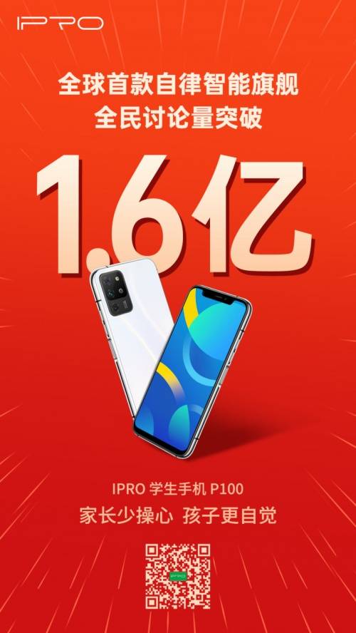 ipro手机是什么牌子ipro手机牌子详细介绍