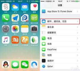 苹果手机日历不见了怎么恢复