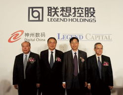 联想控股和联想集团一样吗