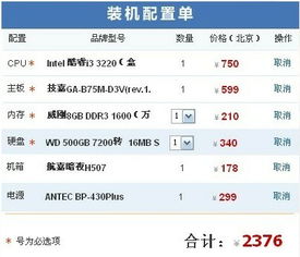 北京买电脑需要注意什么