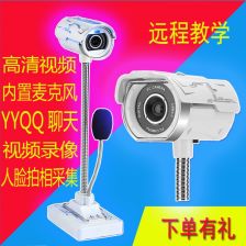 如何使用台式机的摄像头呢