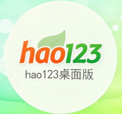 123网址大全是什么