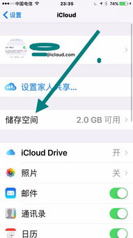 苹果手机的微信聊天记录怎么备份到iCloud上